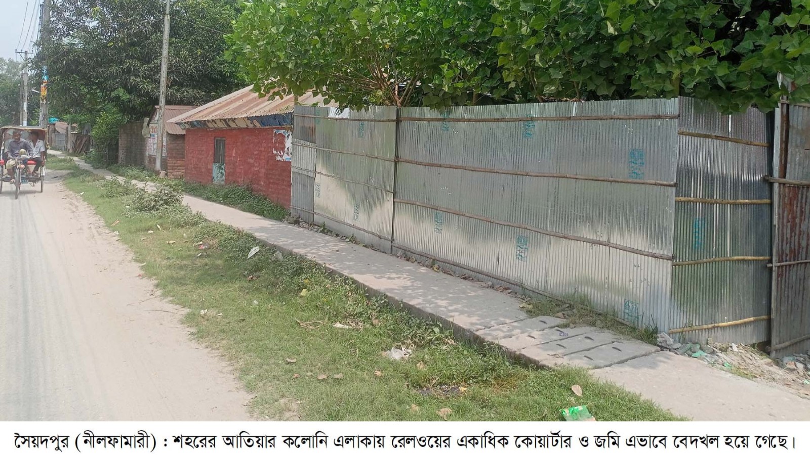 সৈয়দপুরে রেলের জায়গা ও কোয়ার্টার দখলের অভিযোগ